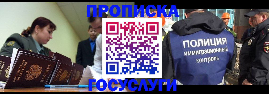 временная регистрация в квартире в Жуковке