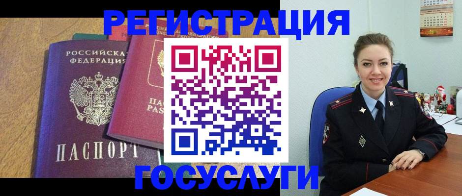 временная регистрация гарантия в Жуковке